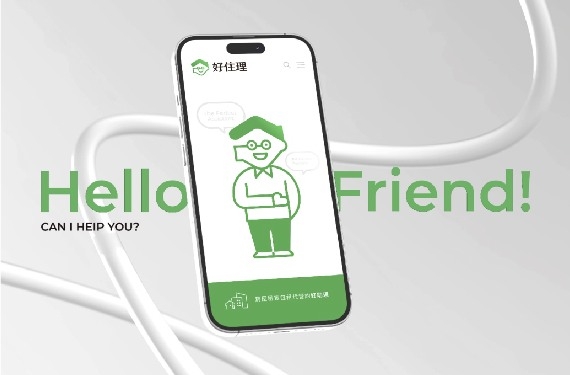 企業識別暨形象重塑 | Hello Friend
